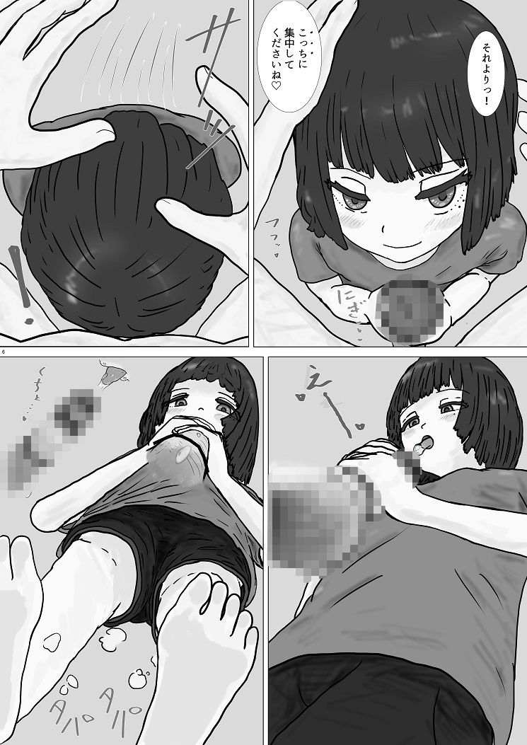 配達先のJ◯（？2）と仲良しする話