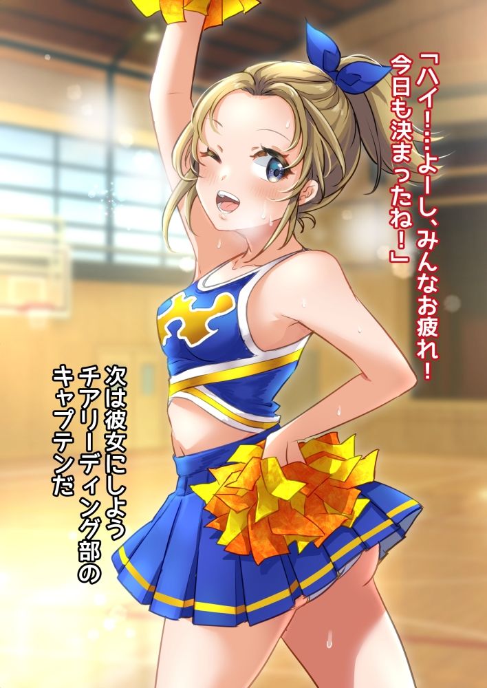スポーツ女子の膨乳膨尻・メス堕ち図鑑