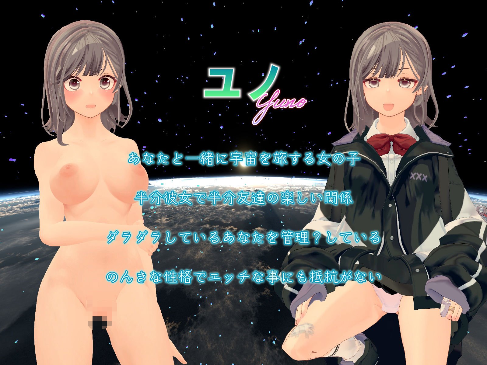 スペース廃品回収