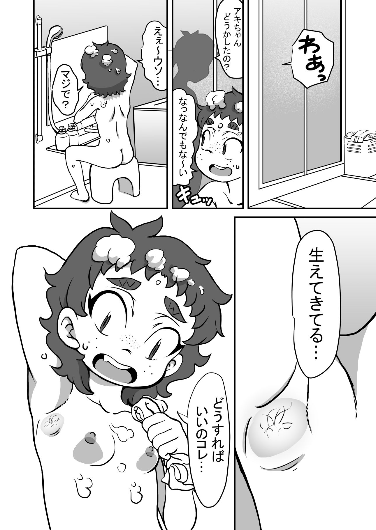 そだちざかり