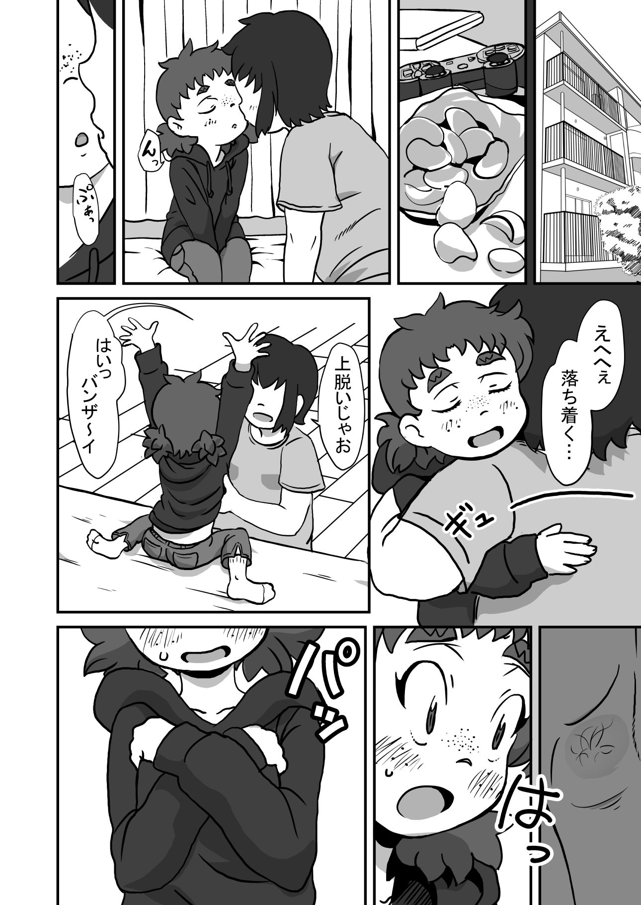 そだちざかり