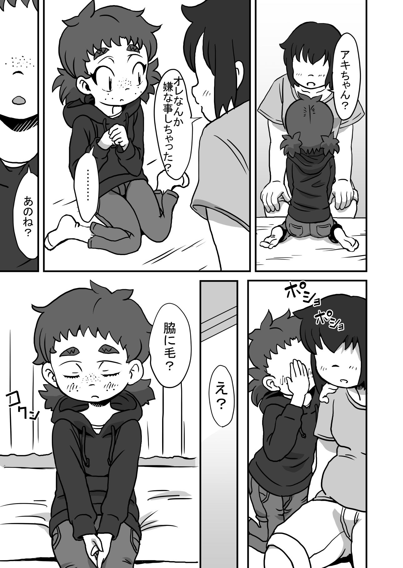 そだちざかり