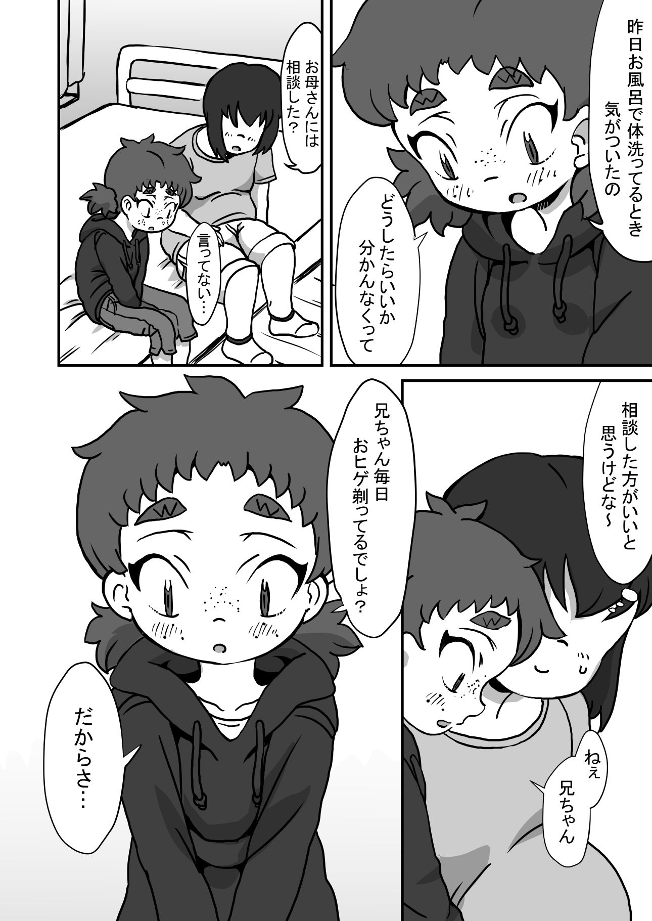 そだちざかり