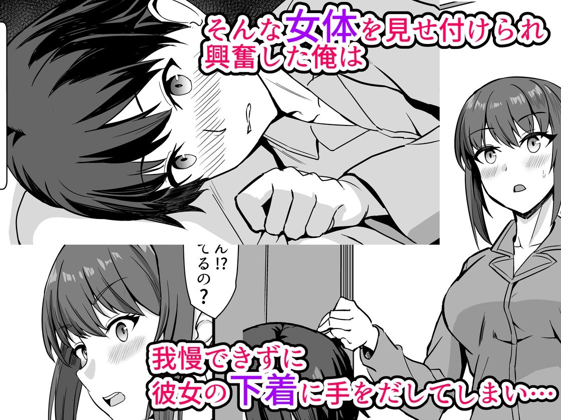 田舎のくっさいお従姉ちゃん〜くっさ、デカパイちょい芋で性欲強めな田舎の従姉とどすけべ汗だくセックス〜