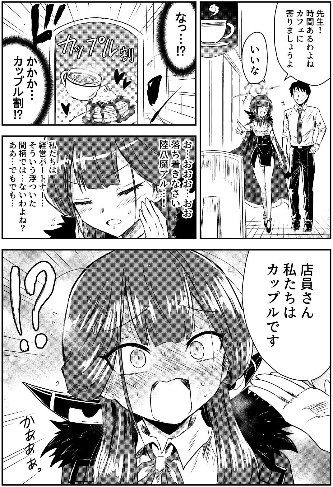 アルちゃんはポンコツじゃない