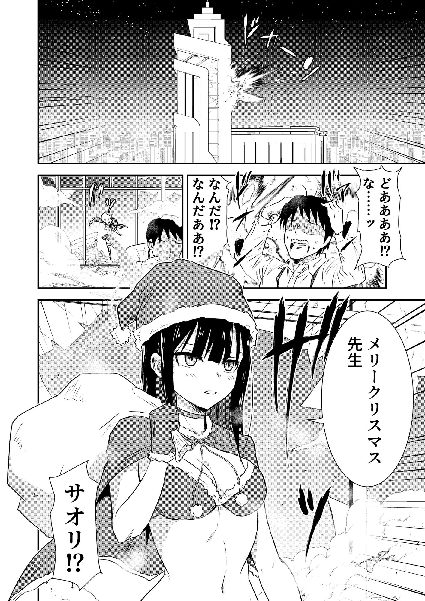 サオリ オーバーワーク