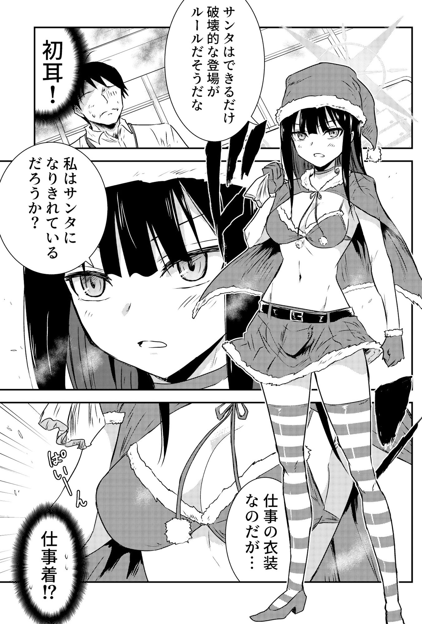 サオリ オーバーワーク