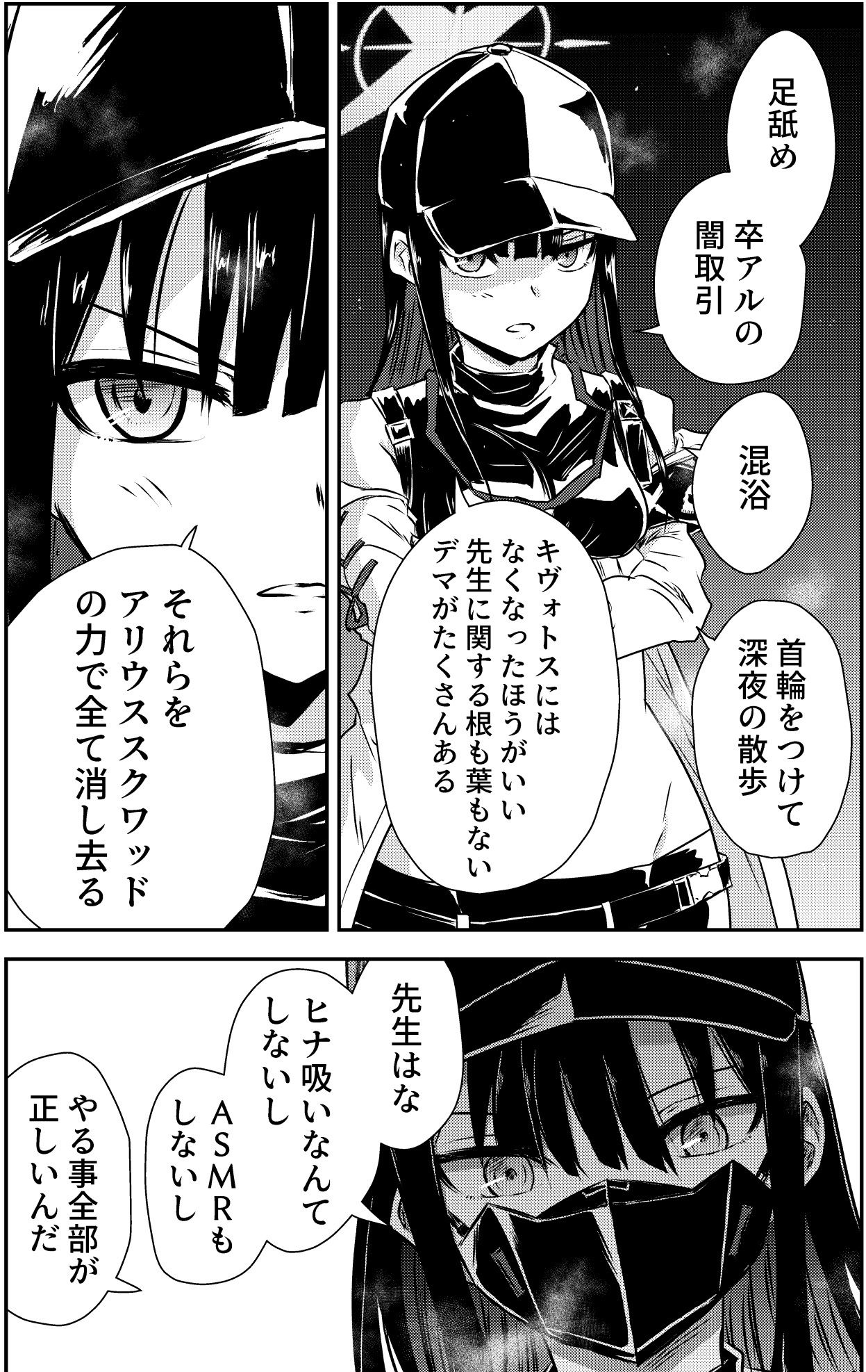 サオリ オーバーワーク