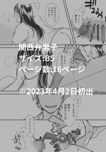 推しの同人作家が黒髪ロングフェチでお持ち帰りされてしまった件