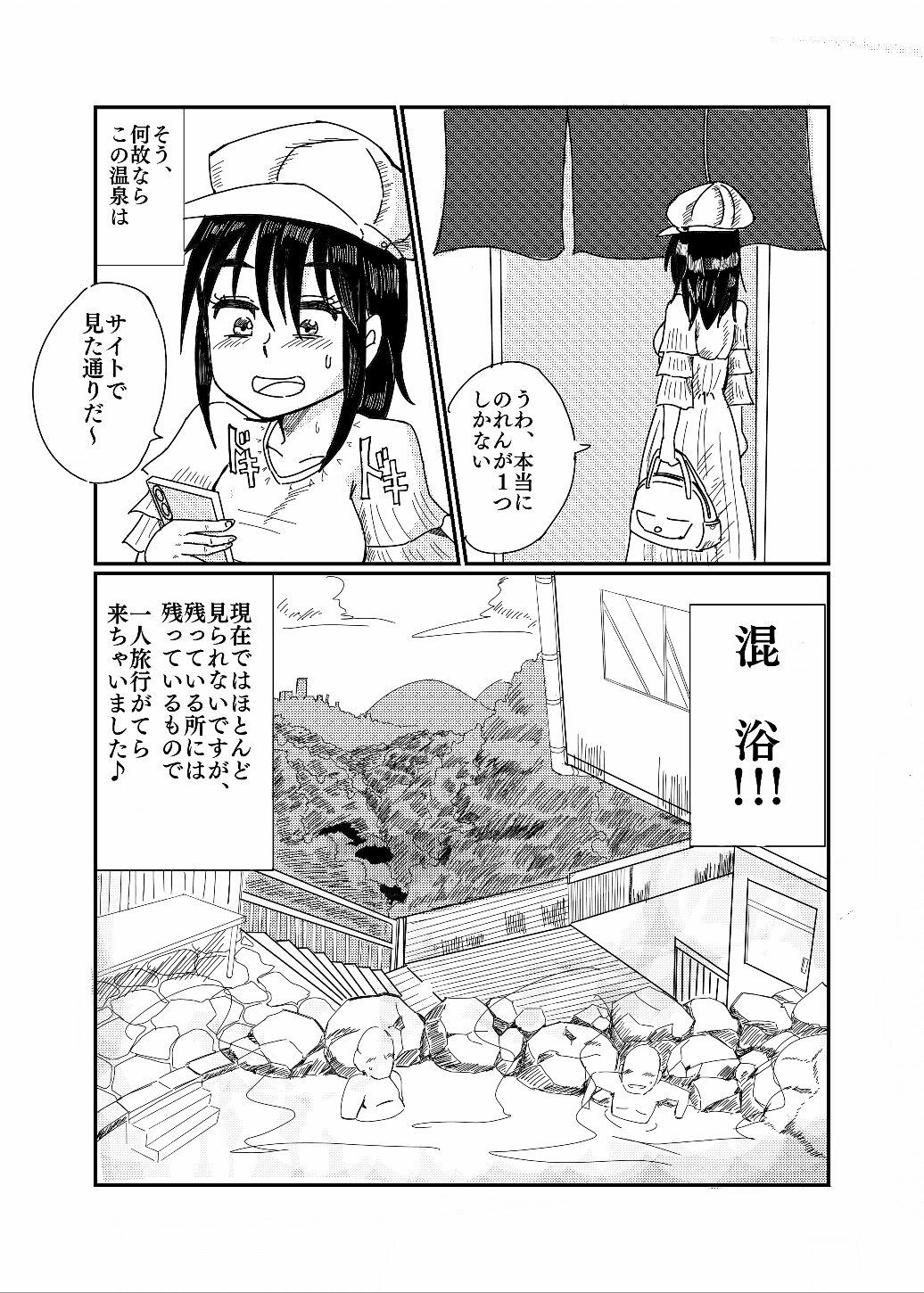 露出娘エキシビジョン