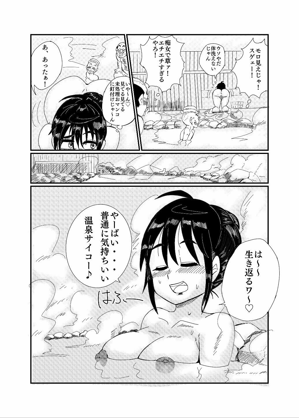 露出娘エキシビジョン
