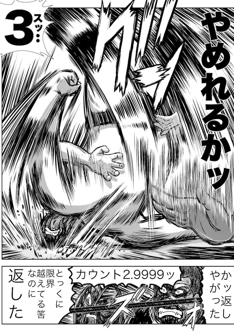 転生したら昭和中堅レスラーだった件・第21話〜第25話