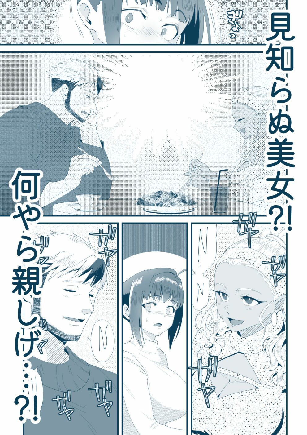 ダーリン★ワンモアtouch 〜ベビードールと浮気疑惑？！〜