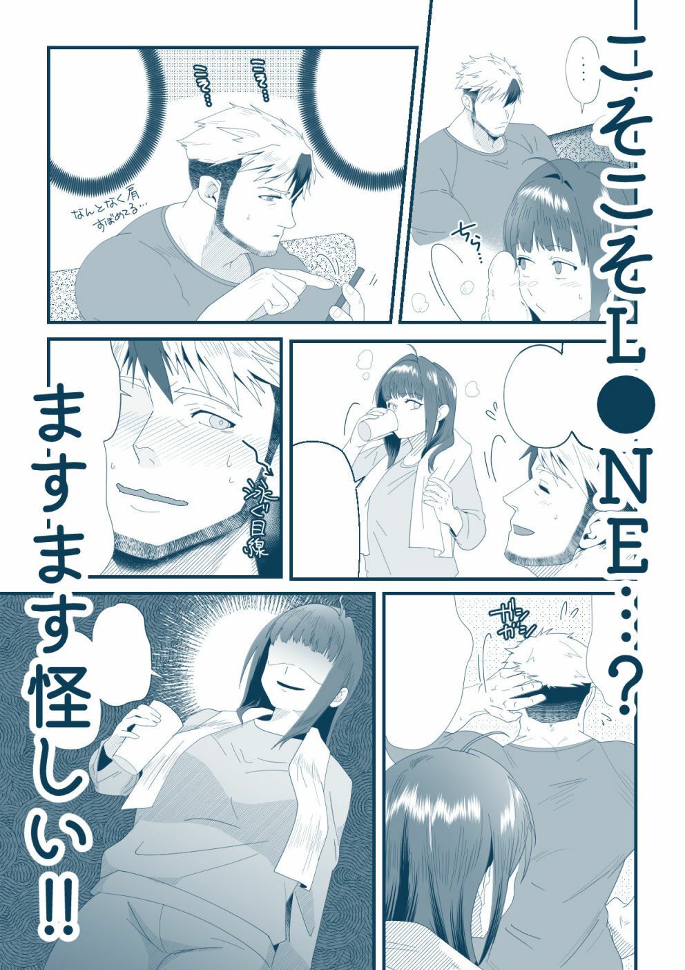 ダーリン★ワンモアtouch 〜ベビードールと浮気疑惑？！〜