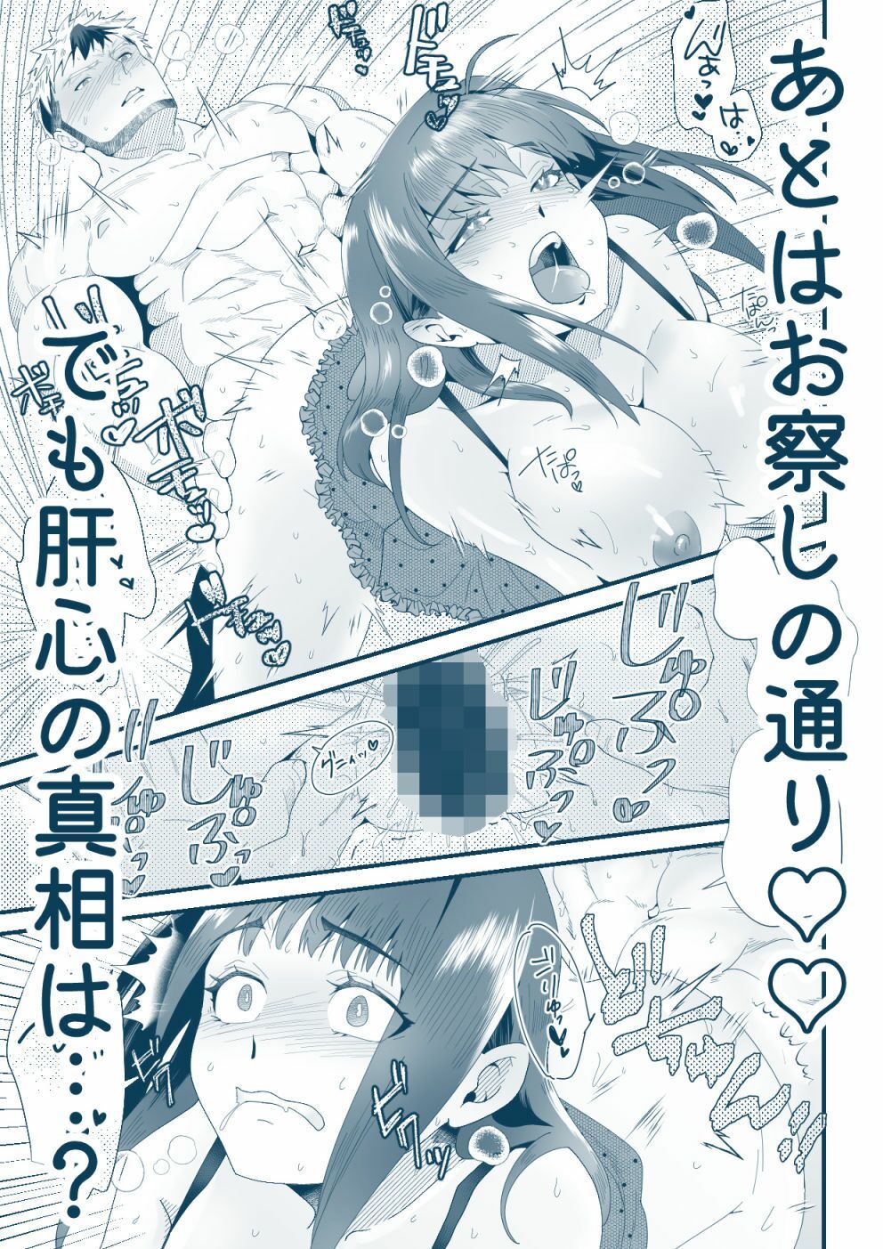 ダーリン★ワンモアtouch 〜ベビードールと浮気疑惑？！〜