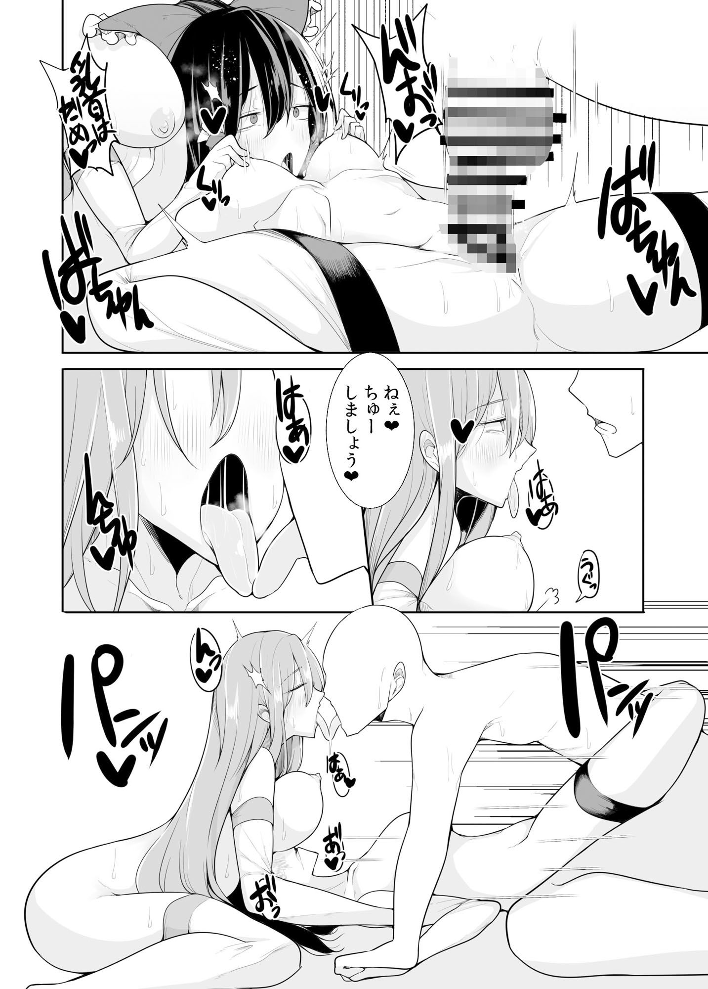 ウリを始めた巫女たち