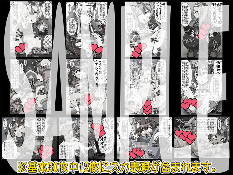 ぷにもりっ!Vol.4