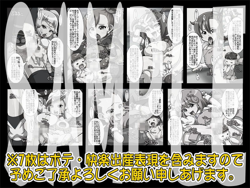 ぷにもりっ!Vol.4