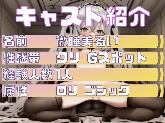 【一時間半ガチ実演】愛人形はイキ狂わない【ロリライバー微睡美るいのアヘオホアクメ超連発】