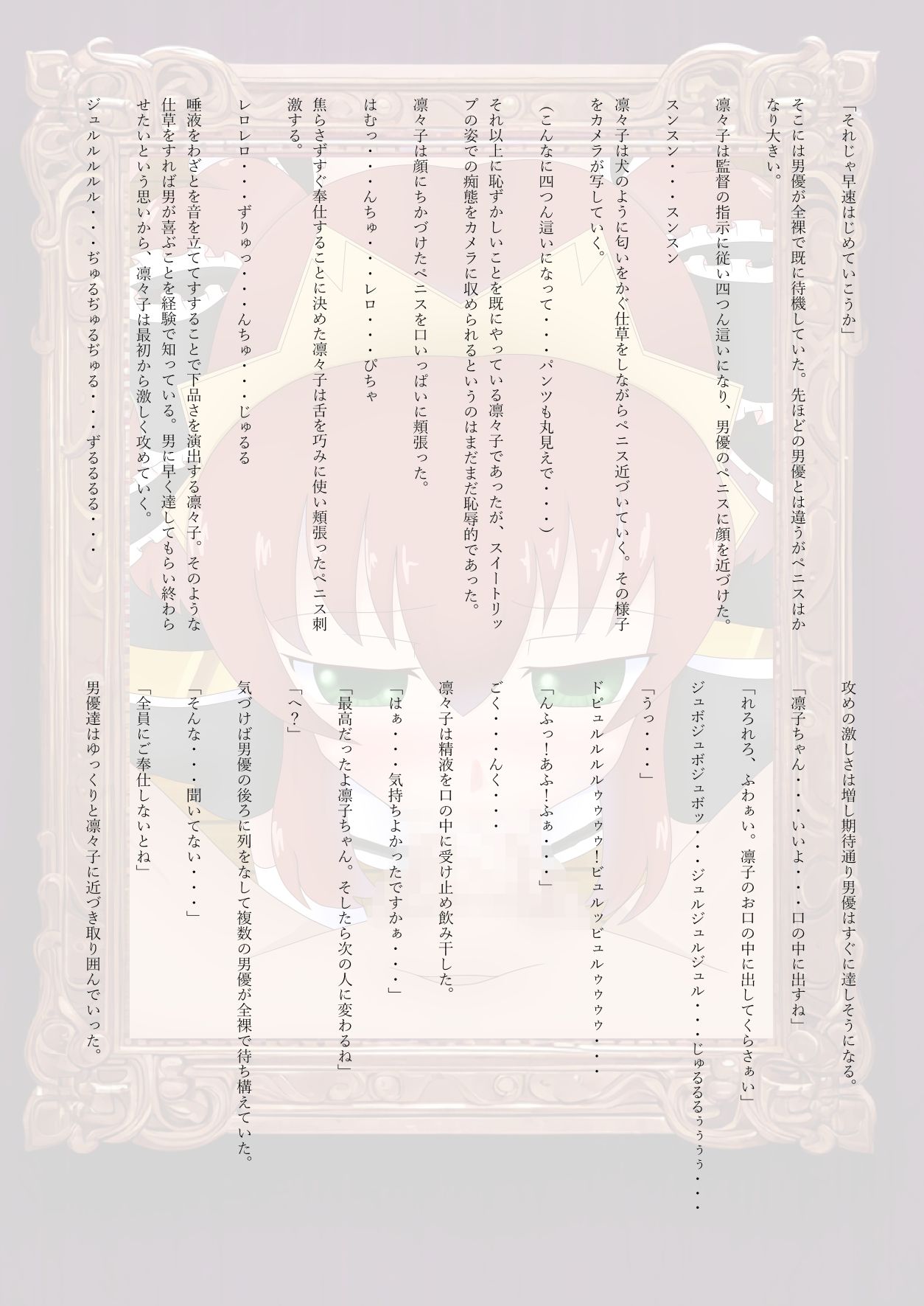 魔法戦士AVデビュー