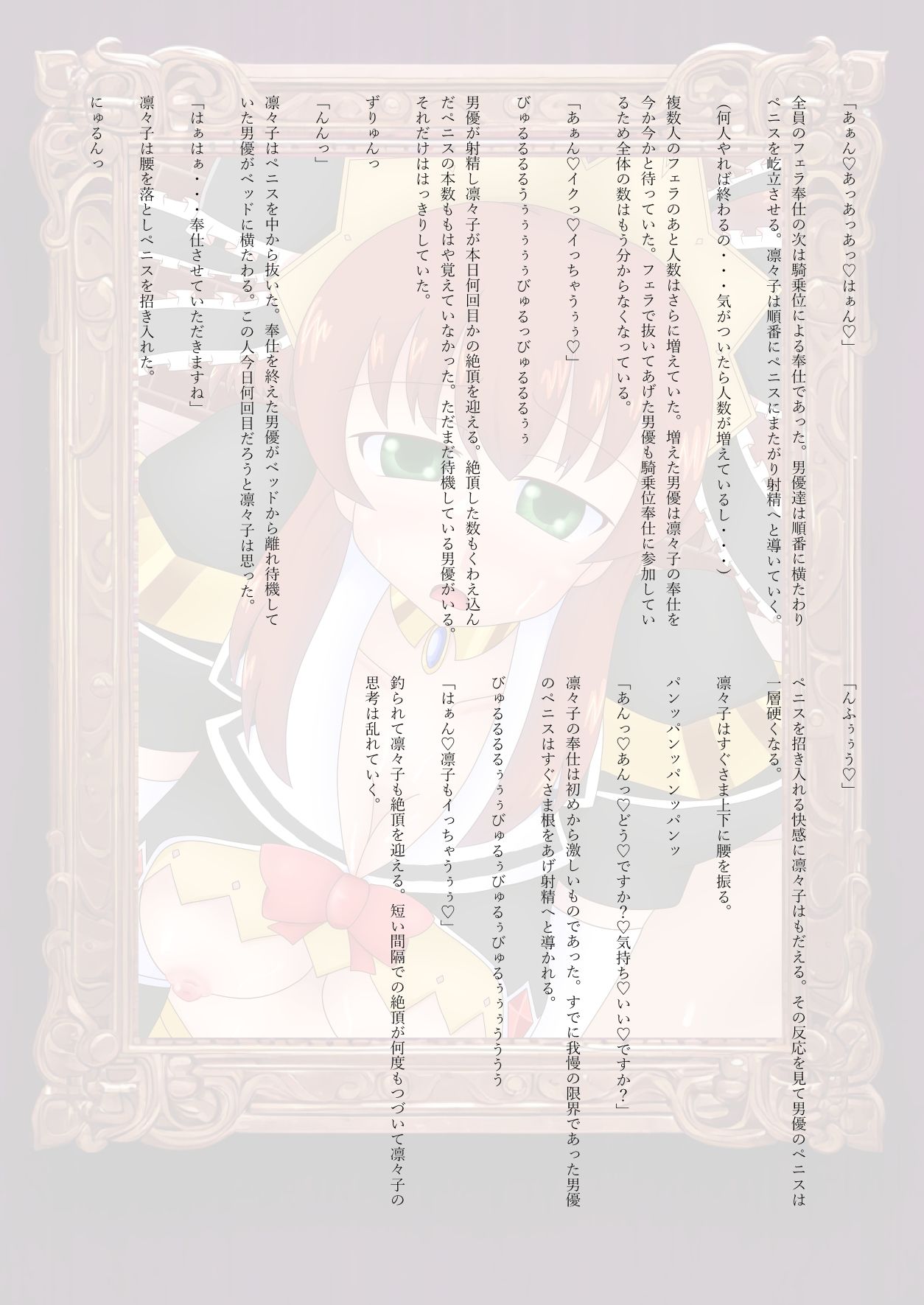 魔法戦士AVデビュー