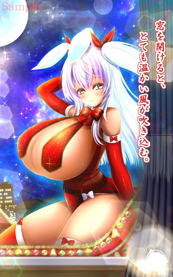 【無料】白うさバニーな☆お姉さんサンタと聖夜の魔法2