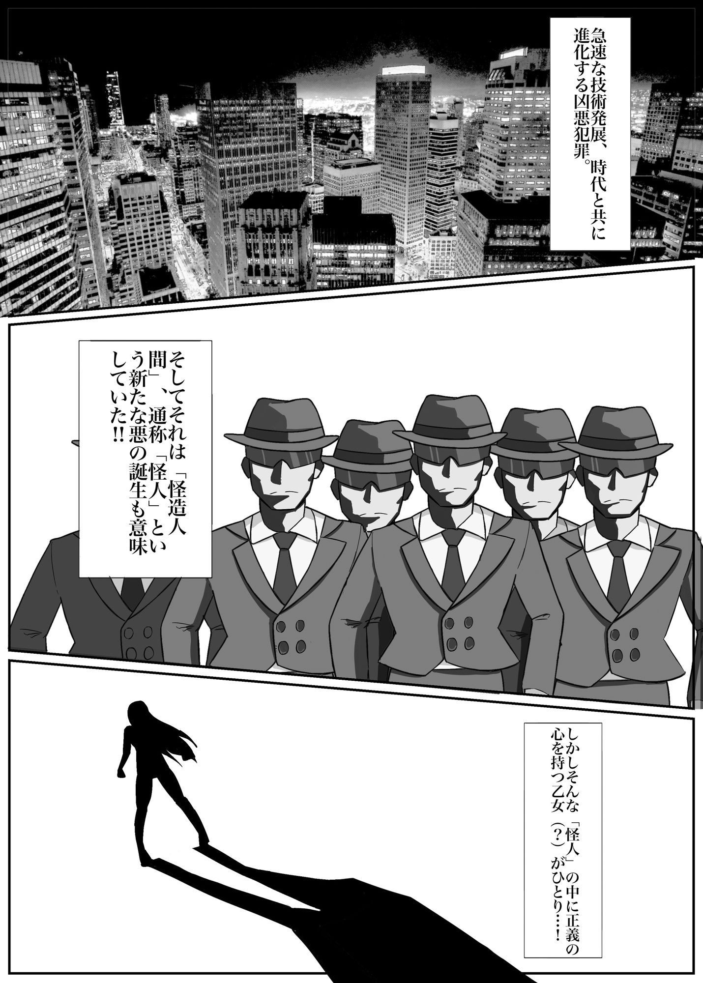 ふたなり戦士 ミルキーディック