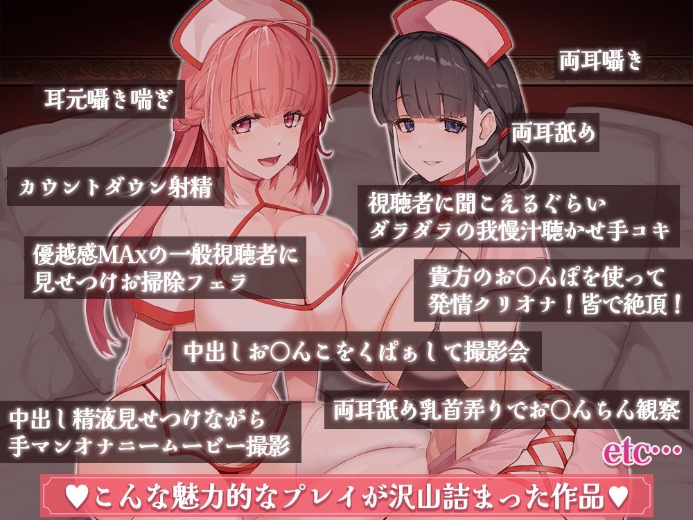 高額支援額1位の貴方は他リスナーに見せつけ！お○んぽ使った公開生配信で優越感MAXなお射精をしまくる話