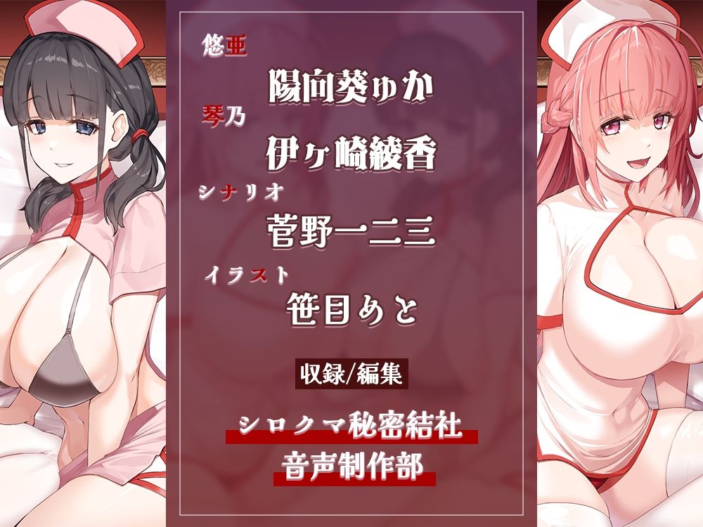 高額支援額1位の貴方は他リスナーに見せつけ！お○んぽ使った公開生配信で優越感MAXなお射精をしまくる話