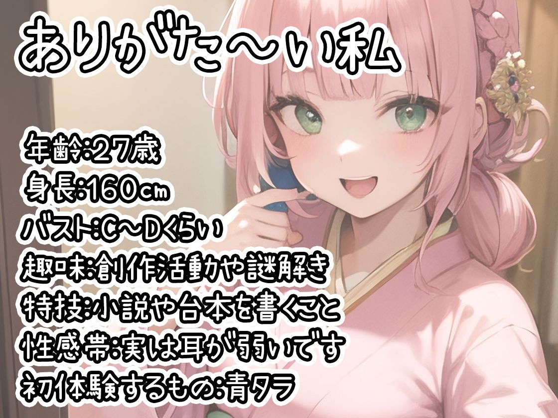 【初体験オナニー実演】THE FIRST DE IKU【ありがた〜い私 - 初種類おもちゃ編】【FANZA限定版】