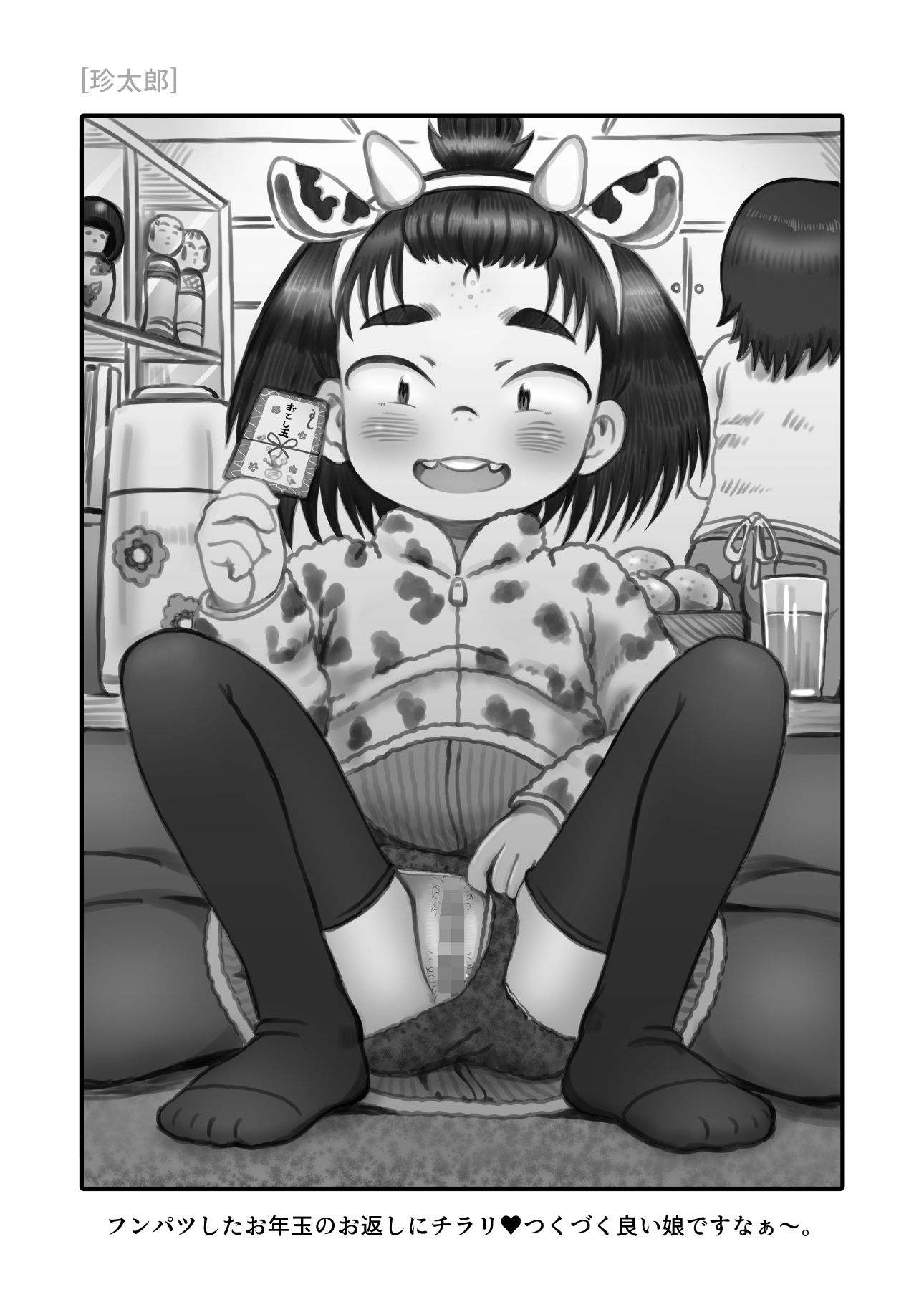 みせてあげるね