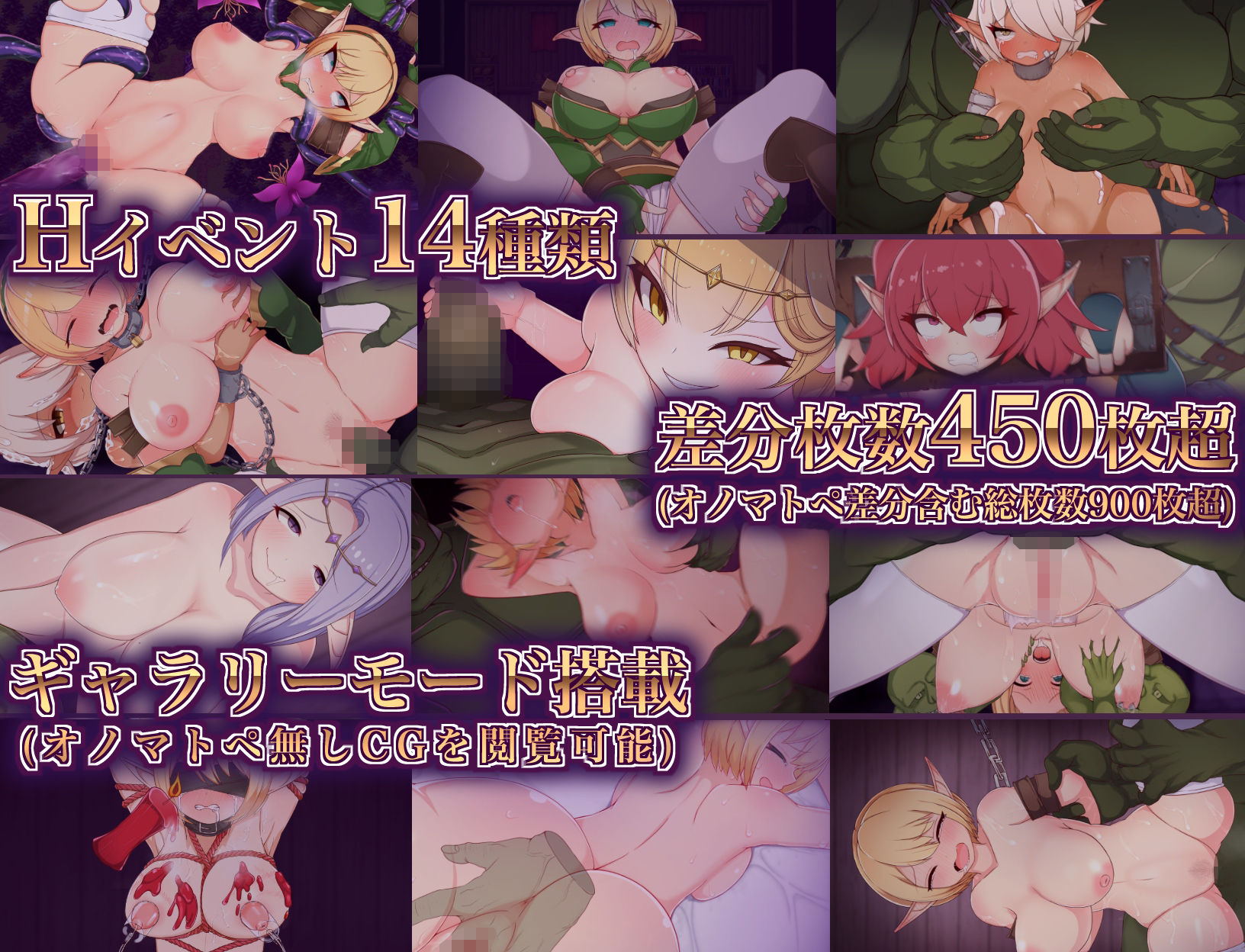 エルフと秘密のオーク村