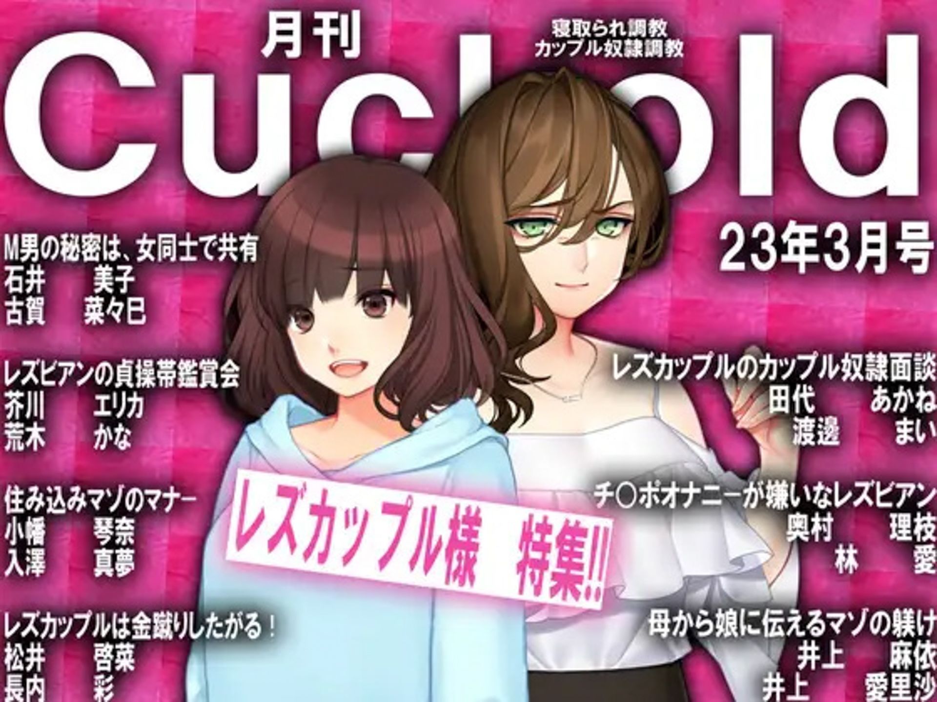【レズSM】立場逆転 福袋!!!!