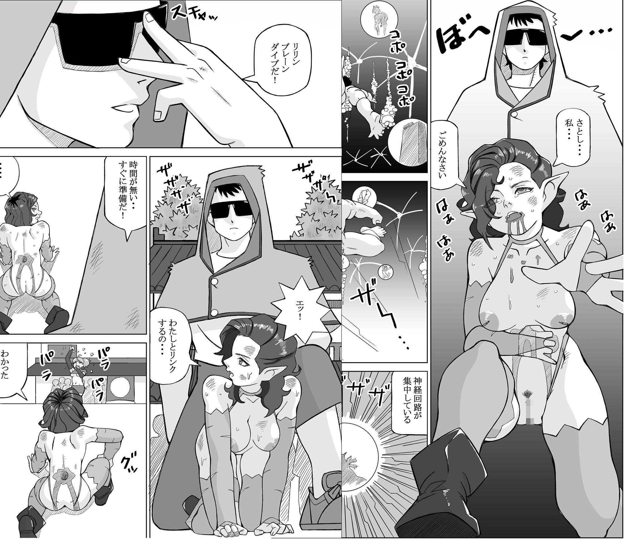 レジェンドオーブ 第7話 モンスターフージョン