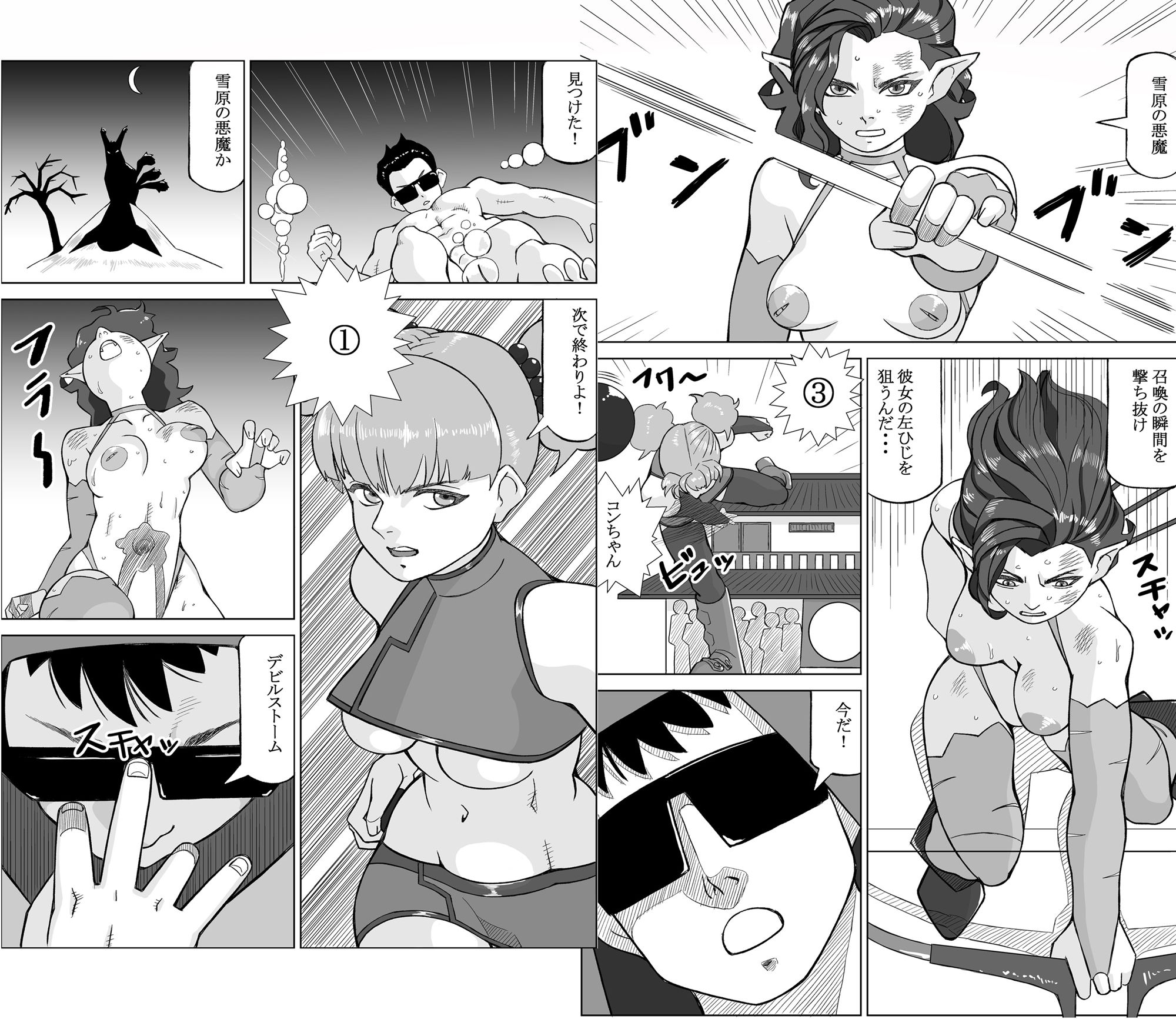 レジェンドオーブ 第7話 モンスターフージョン