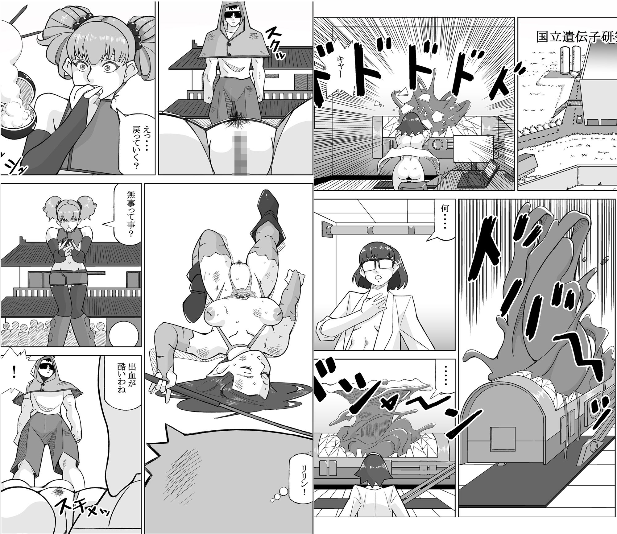 レジェンドオーブ 第7話 モンスターフージョン