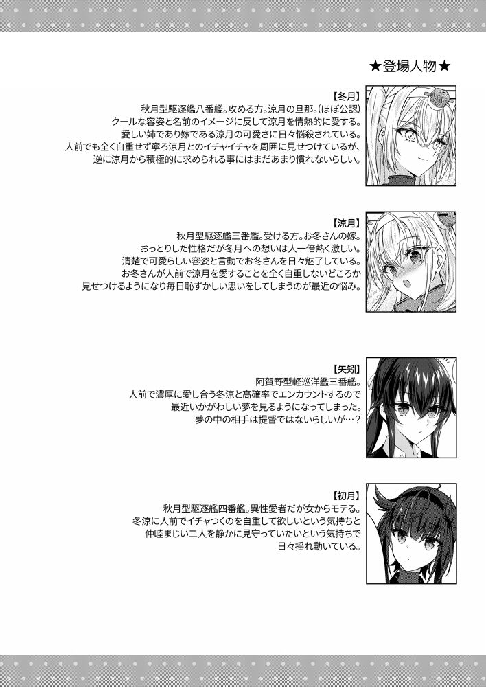 とある防空駆逐艦のこぼれ話 〜KAWAII SUZUTSUKI BOX〜