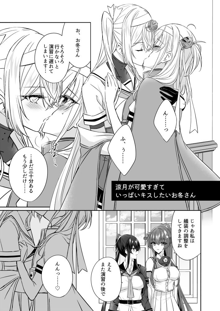 とある防空駆逐艦のこぼれ話 〜KAWAII SUZUTSUKI BOX〜