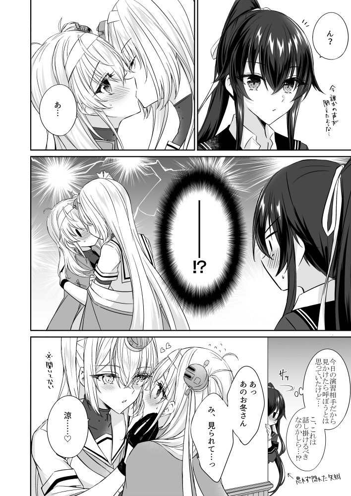 とある防空駆逐艦のこぼれ話 〜KAWAII SUZUTSUKI BOX〜