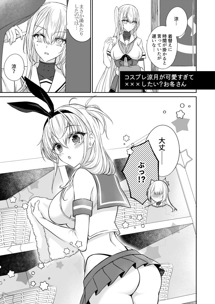 とある防空駆逐艦のこぼれ話 〜KAWAII SUZUTSUKI BOX〜