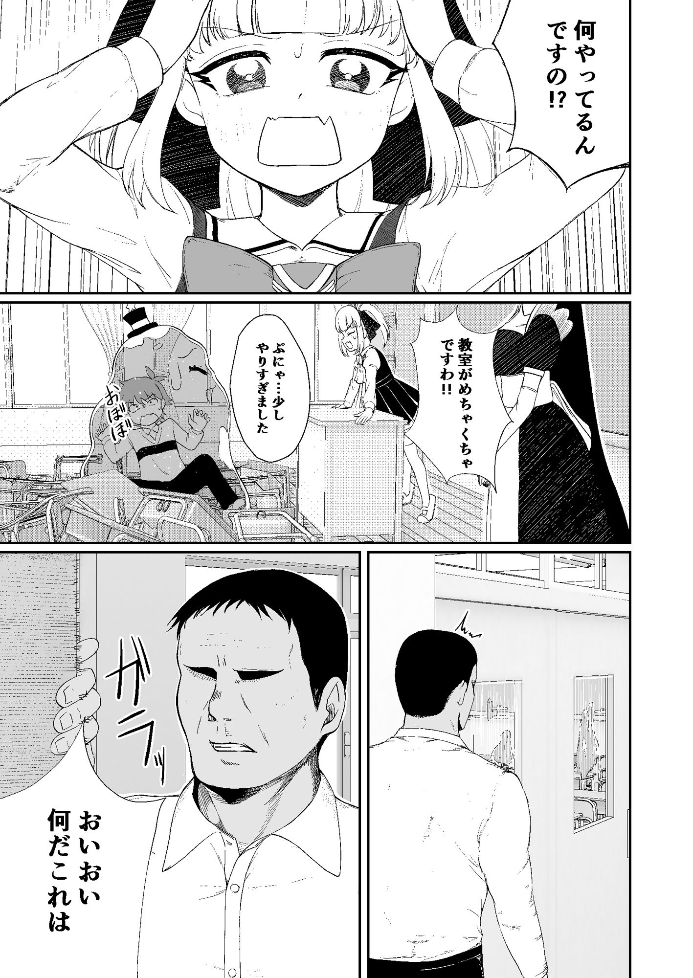 アリスの純情消失