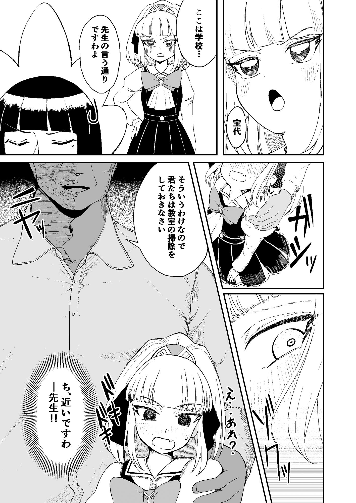 アリスの純情消失