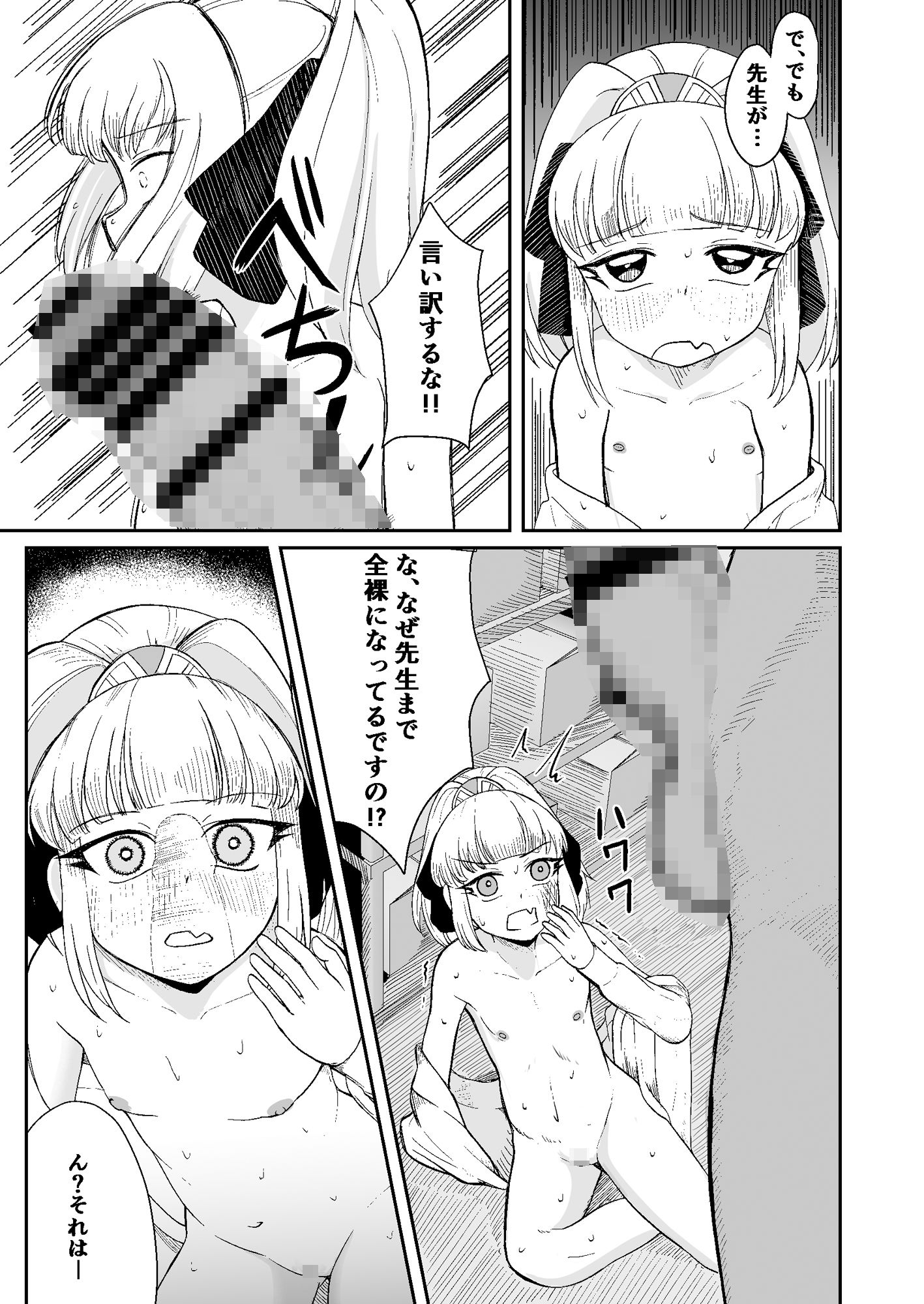 アリスの純情消失