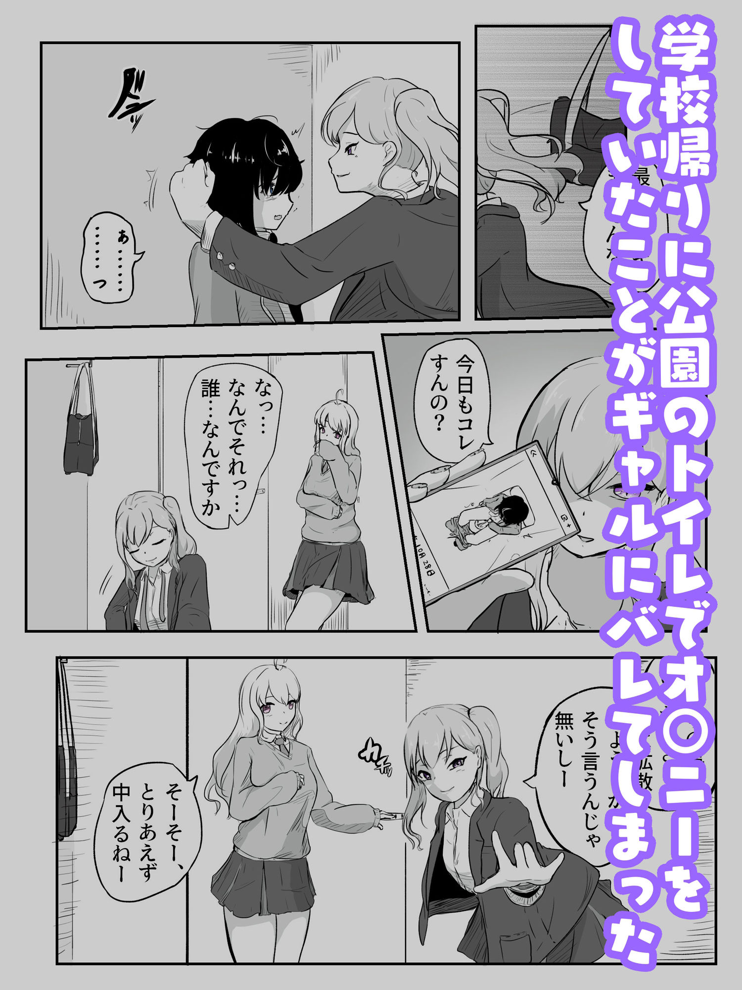 ギャルの罵り肯定W責めに女医の事務的手コキで犯●れる 早漏矯正プログラム-1話