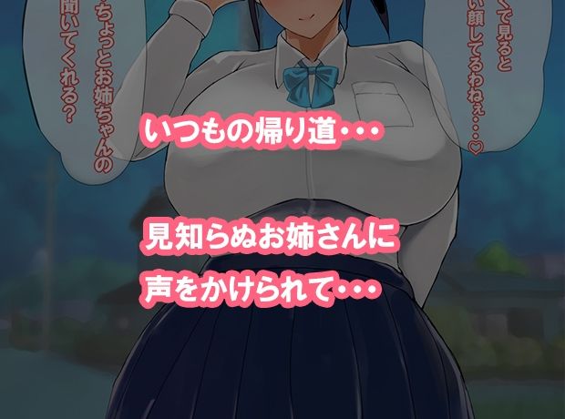 近所の爆乳お姉さんとセックスした話
