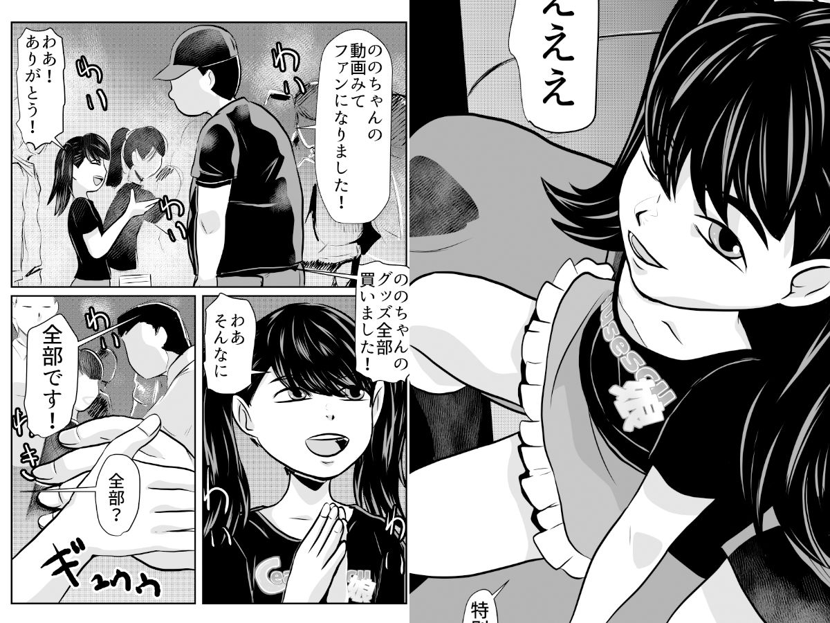 太いファンがつきました