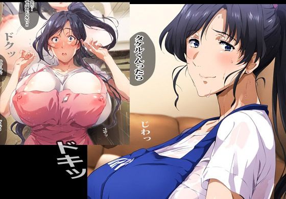 隣に住む人妻は見た目と違って欲求不満のエロママでした