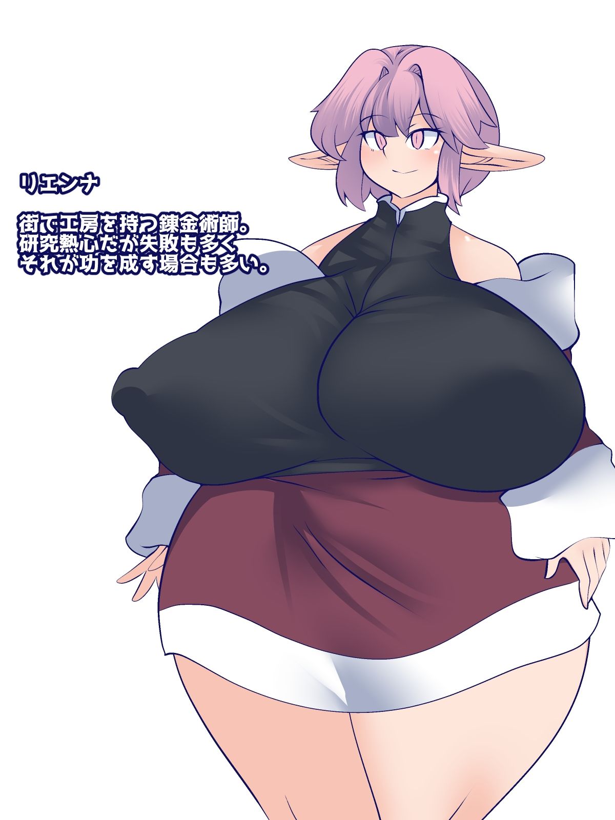 スライムパニック！