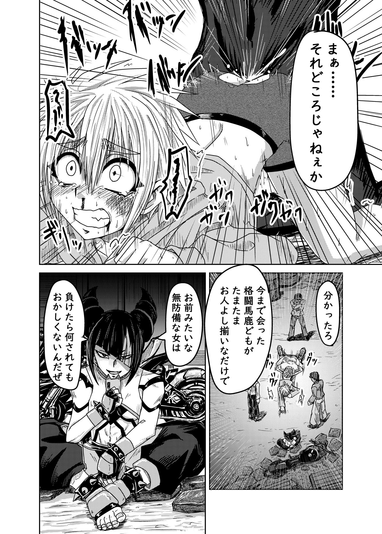 抑えられない愛の快感