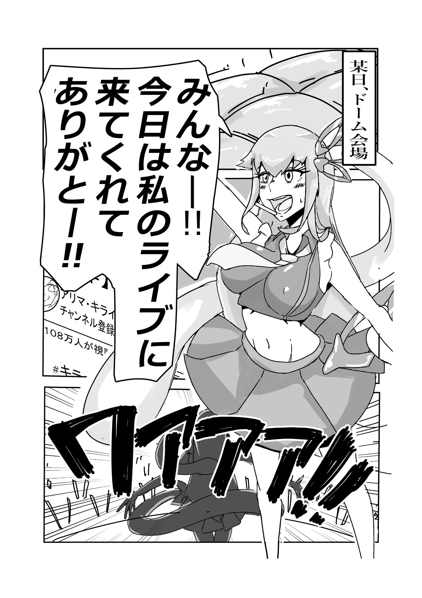 アイドルのライブ中にポータル手コキするお話